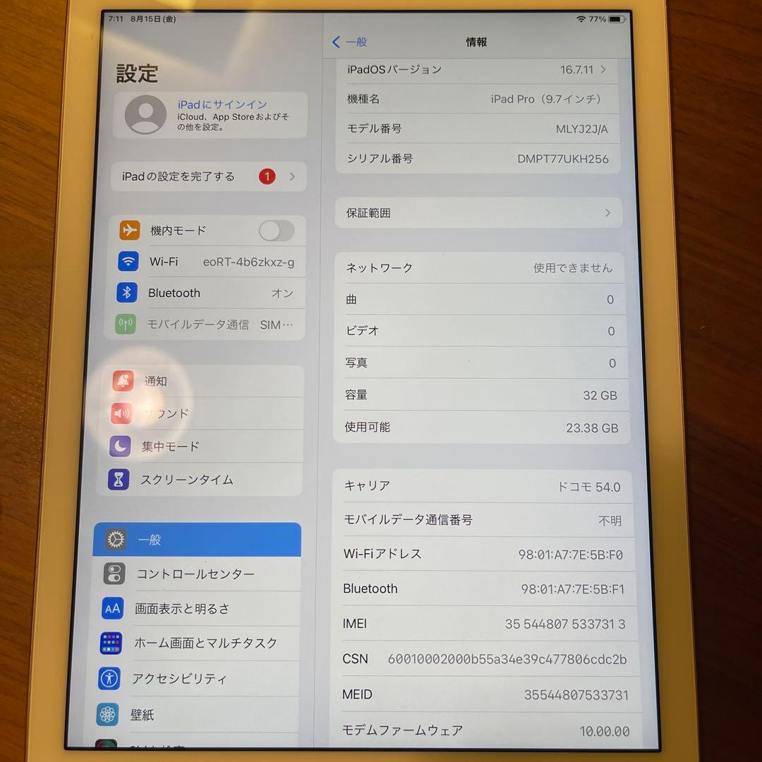 Apple iPad Pro 9.7インチ ローズゴールド 32GB