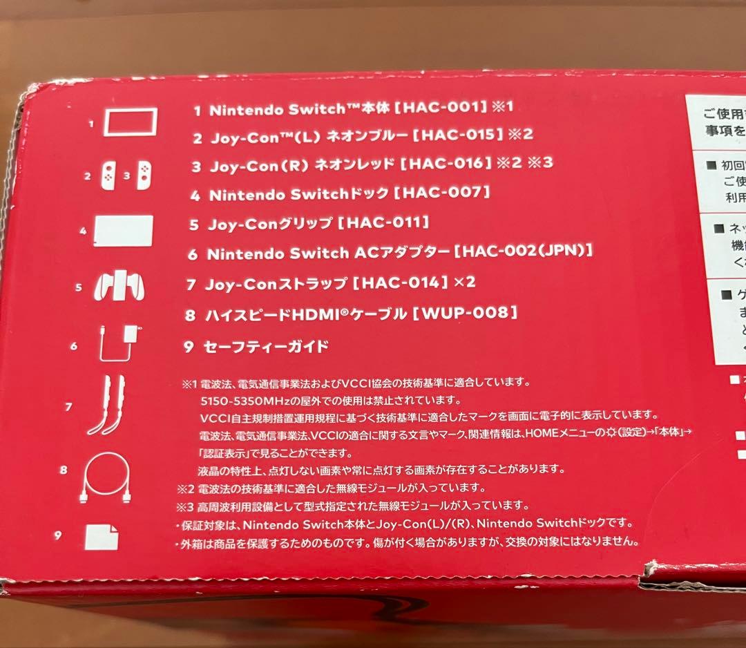 Nintendo Switch 本体 バッテリー強化版 ニンテンドースイッチ