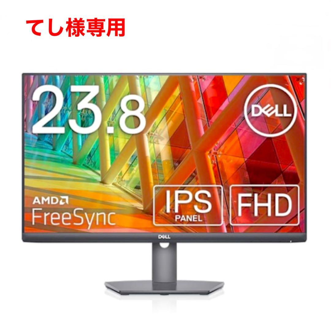 美品 Dell S2421HSX 23.8インチ ワイドモニター