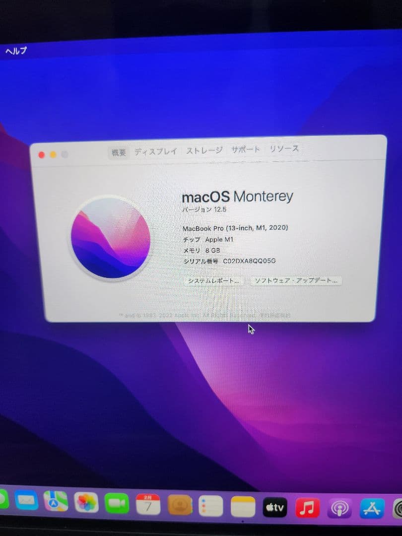 Macbook Pro 2020 M1 8GB/256GB ジャンク