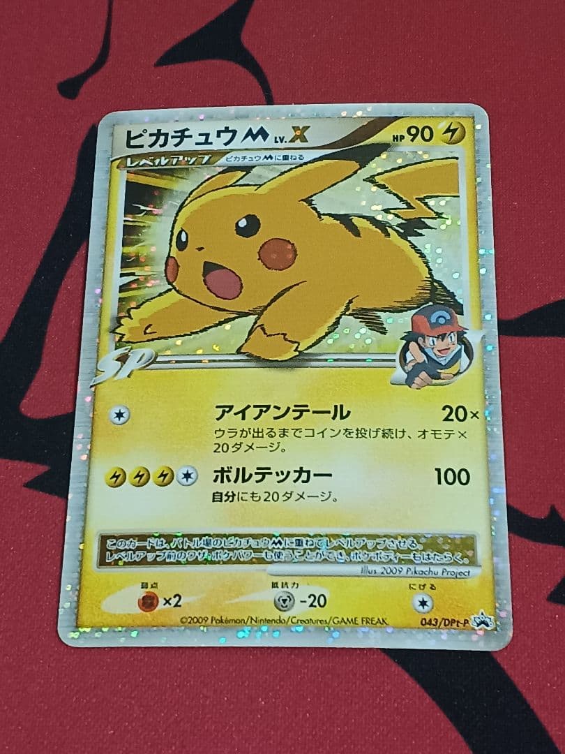 ピカチュウM Lv.X　DPt-P 043/051