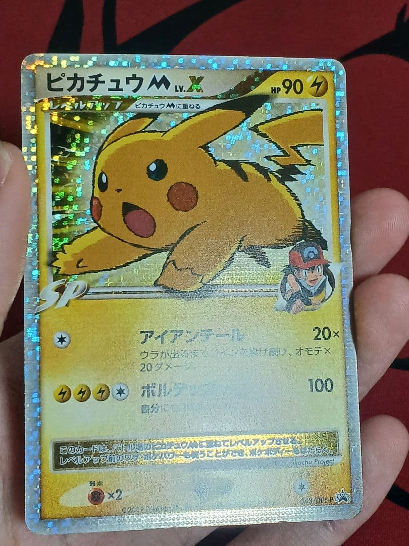 ピカチュウM Lv.X　DPt-P 043/051