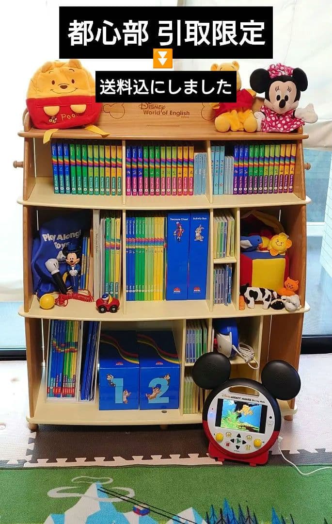 あ*や様 DWE■改訂 Blu-ray版 2019年購入 Disney 未使用多