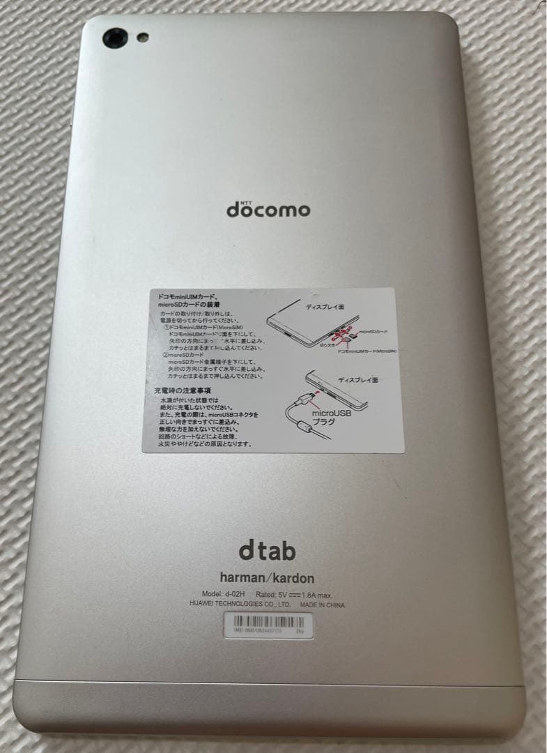 【早い者勝ち】軽い！ 8インチ　タブレット　ドコモ　docomo　d-02H