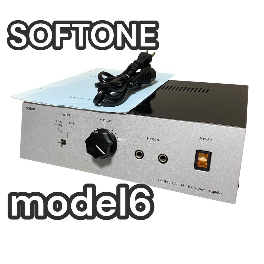 【美品】SOFTONE MODEL6 ヘッドホンアンプ