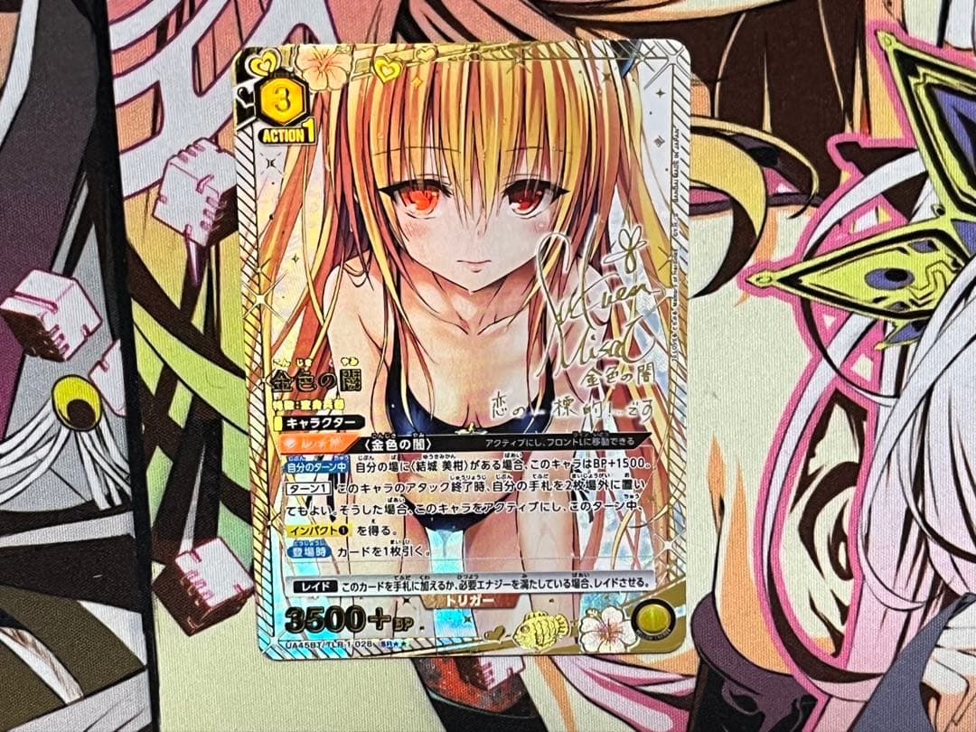 ユニオンアリーナ　金色の闇　パラレル