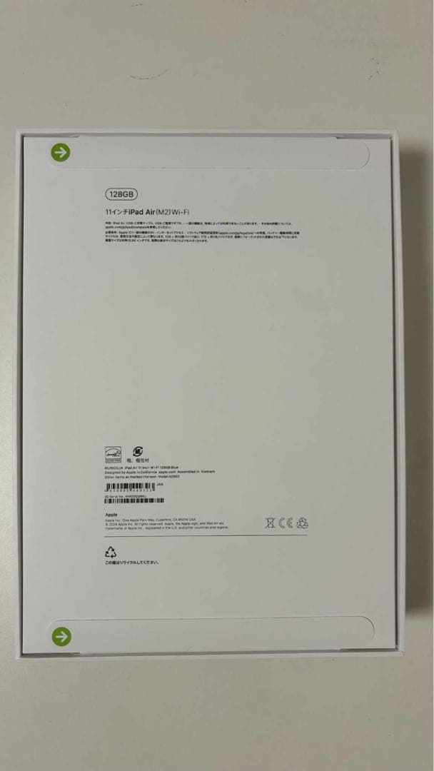 未開封MUWD3J/A iPad Air 11 (M2) Wi-Fi 128GB