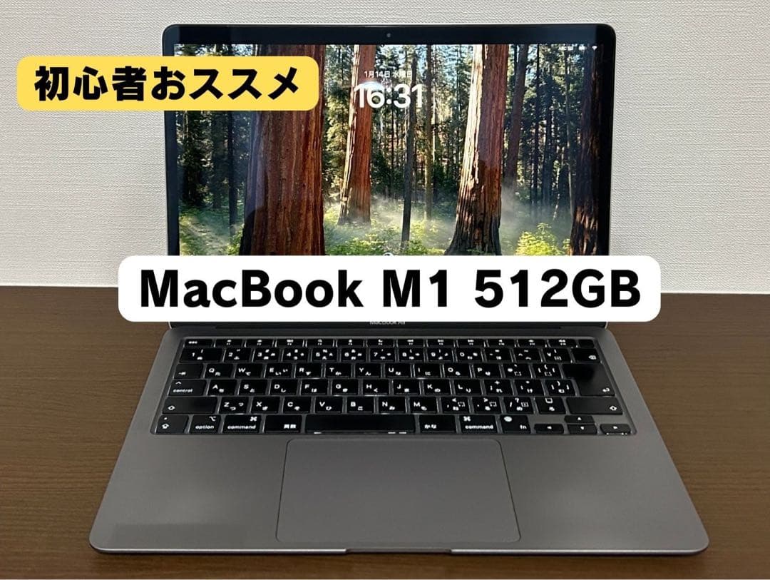 MacBook Air M1 512GB メモリ16GB BT 84% 初心者向