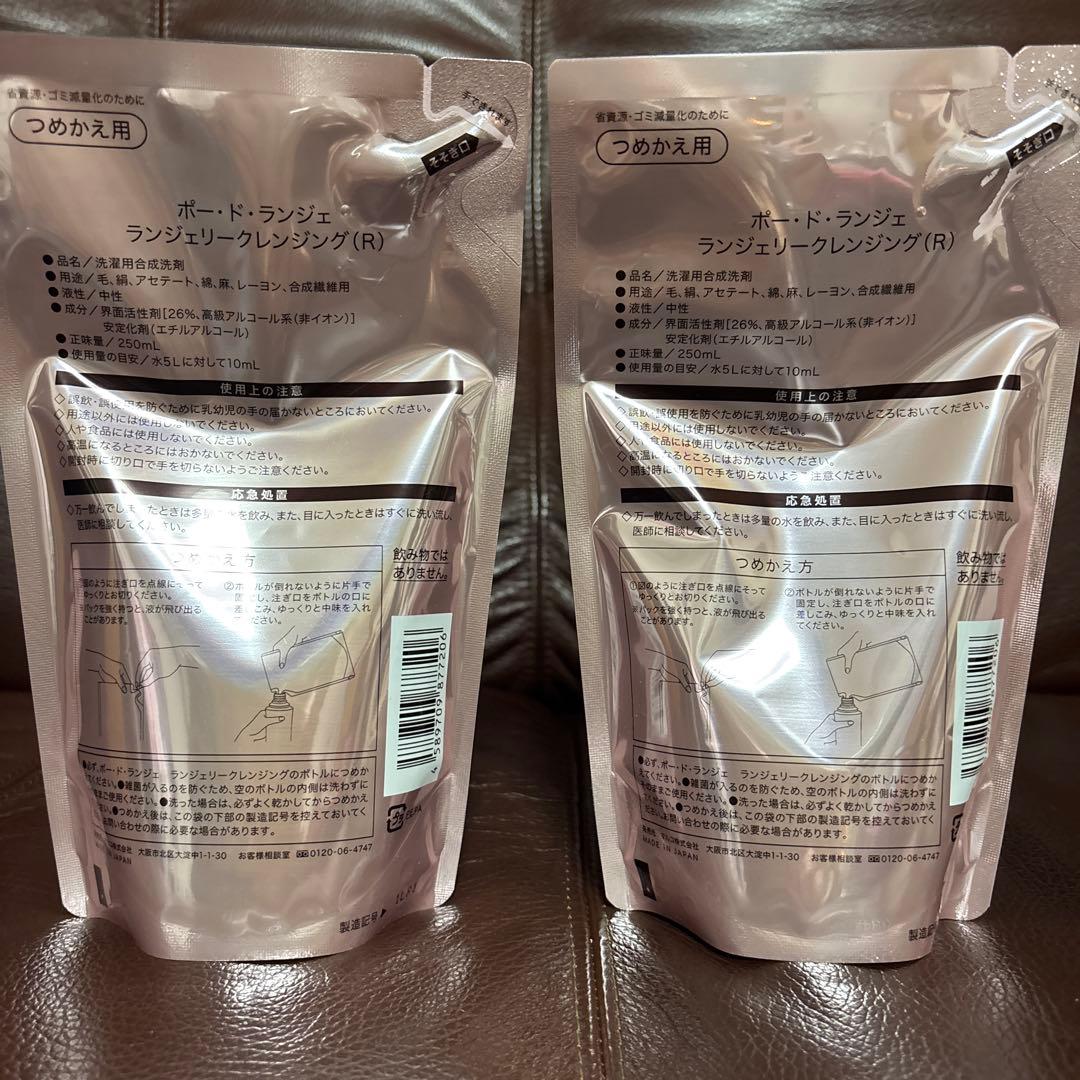 マルコ　PEAU DE L'ANGE ランジェリークレンジング 2個セット