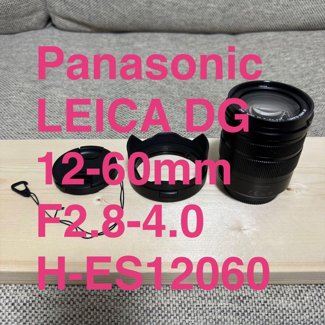 レンズ(ズーム) Panasonic LEICA DG 12-60mm F2.8-4.0