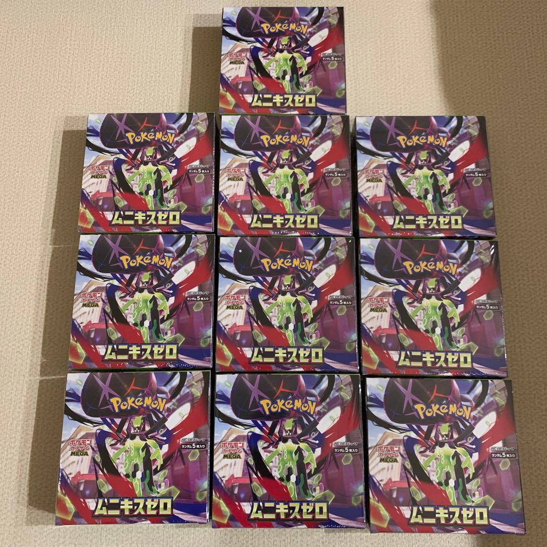 ムニキスゼロ　新品未開封シュリンク付き✖️10