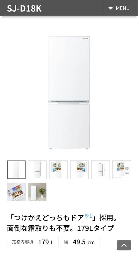 SHARP SJ-D18K 冷蔵庫 179L