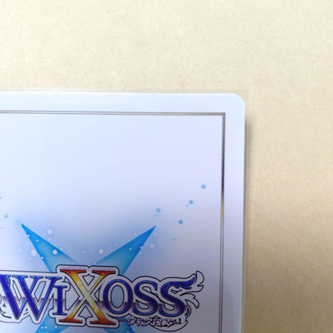 ウィクロス　ブルーアーカイブ　勘解由小路ユカリ［まっすぐに芽生えた決意］　ＵＲ