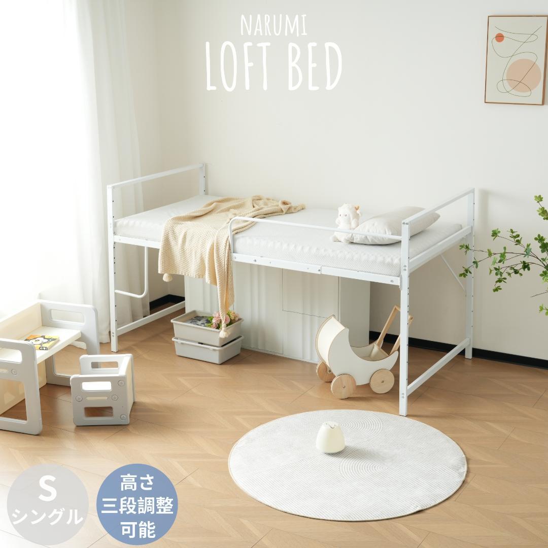 【高さ110cm】ロフトベッド （S）収納 北欧風 一人暮らし　WHITE