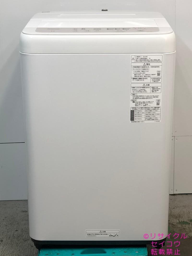 【中古】パナソニック洗濯機 5Kg 2024年式2510261650