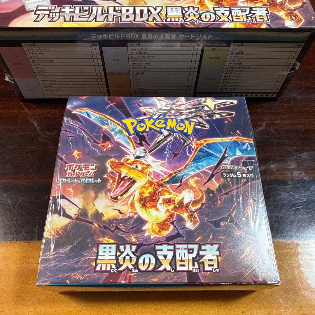 【シュリンク付】 ポケモンカード 黒炎の支配者 1BOX&デッキビルドBOX