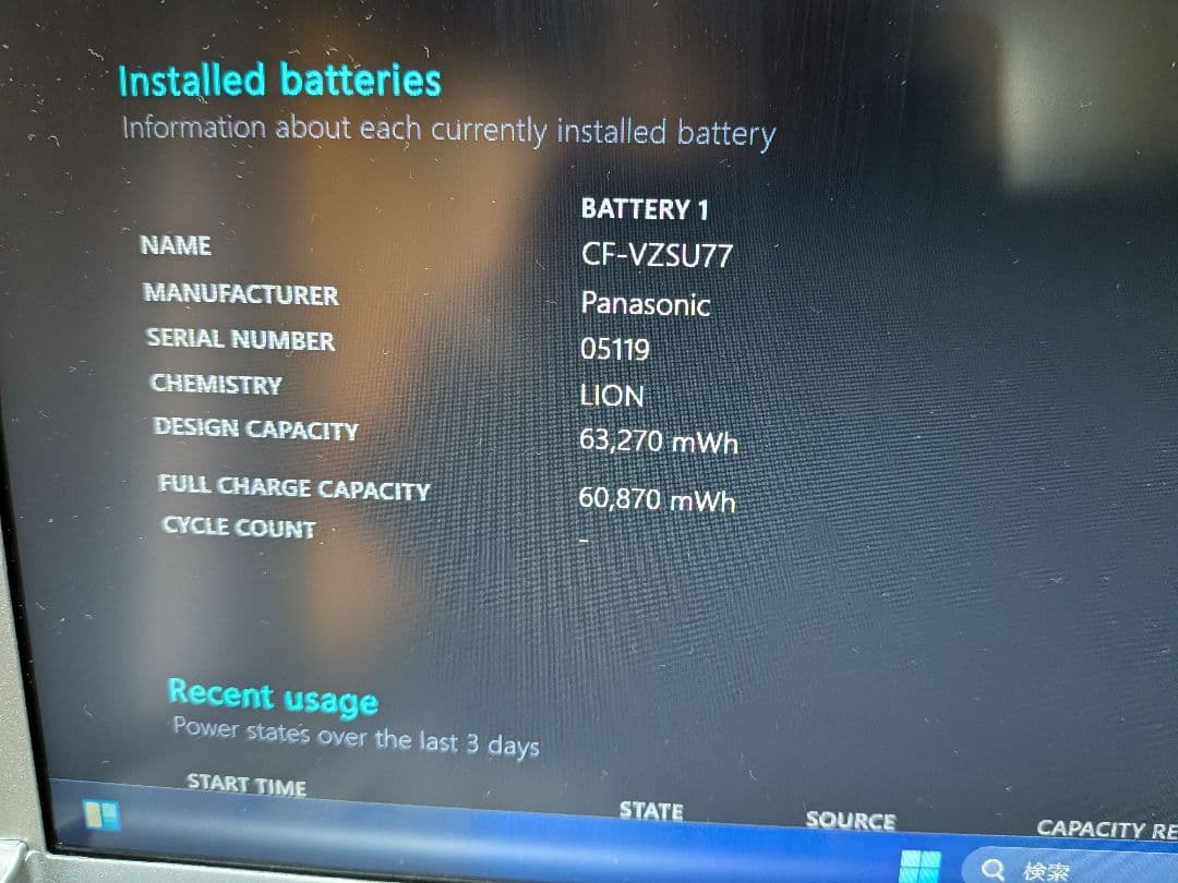 Windows11,office2021,メモリ16GB!! CF-B11快適!