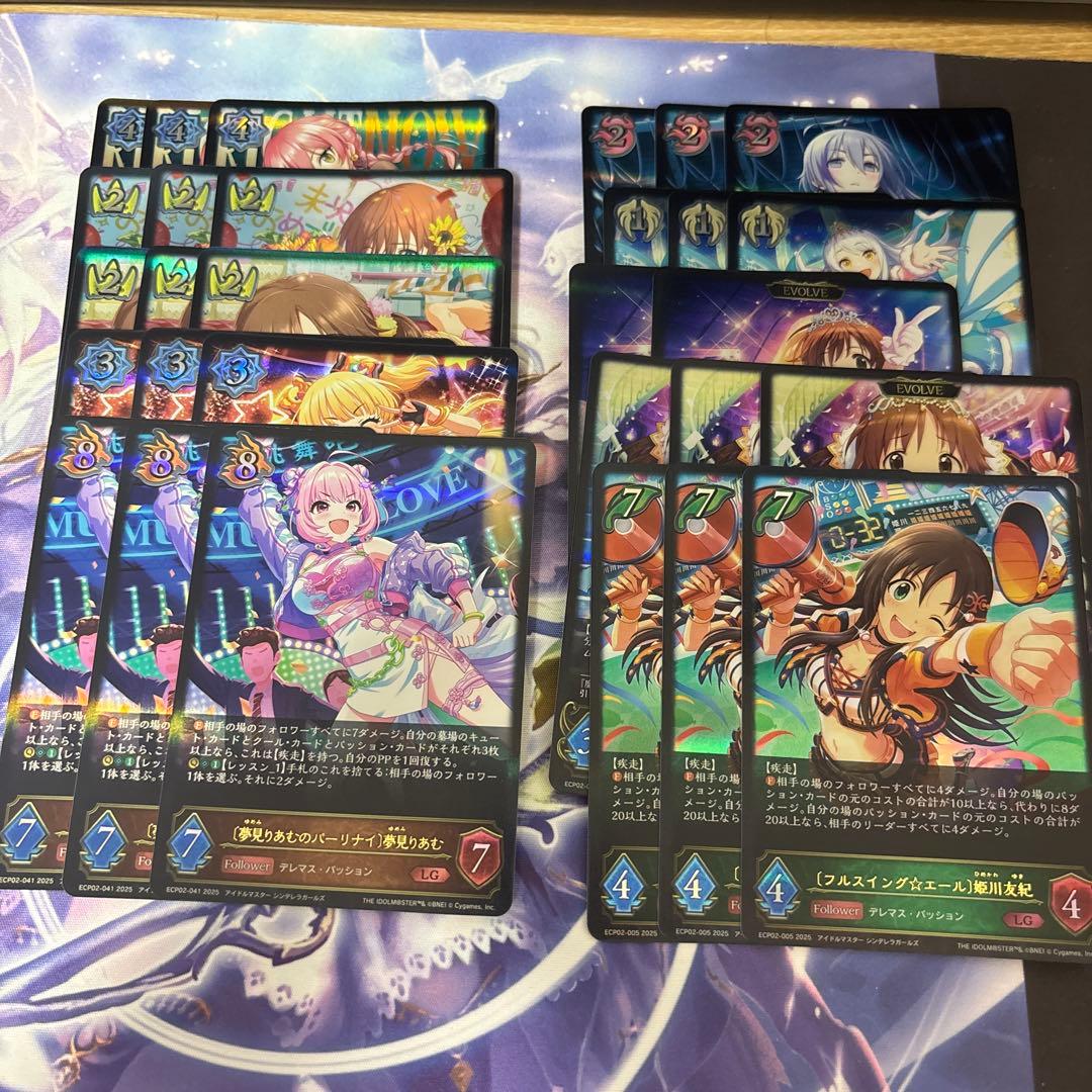 シャドウバース エボルヴ パッション+α GR以下3コン