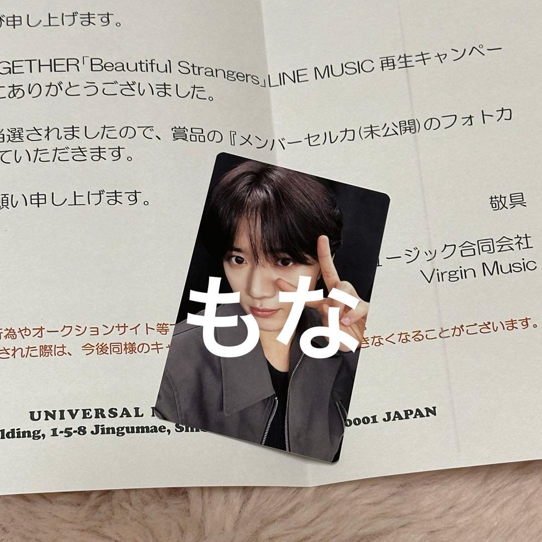 txt LINEMUSIC 当選 トレカ ボムギュ ラキドロ