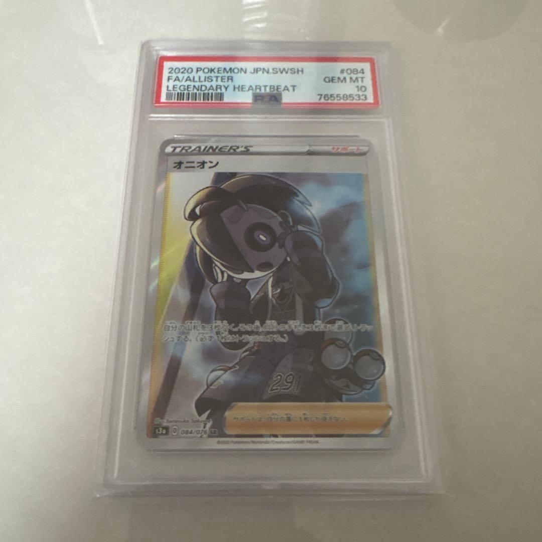 オニオン SR S3a 伝説の鼓動 084/076