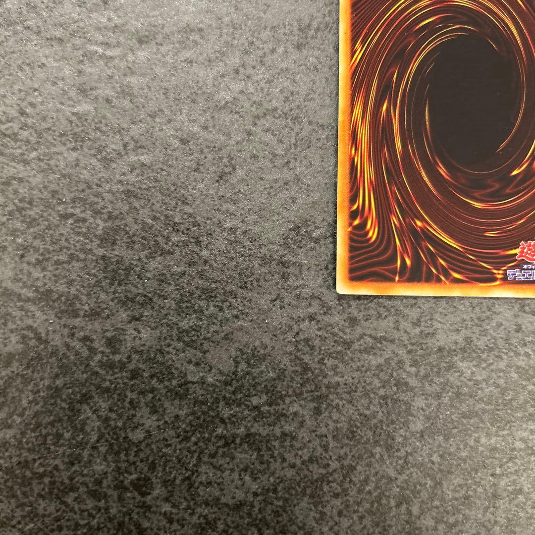 遊戯王　トライホーンドラゴン 初期