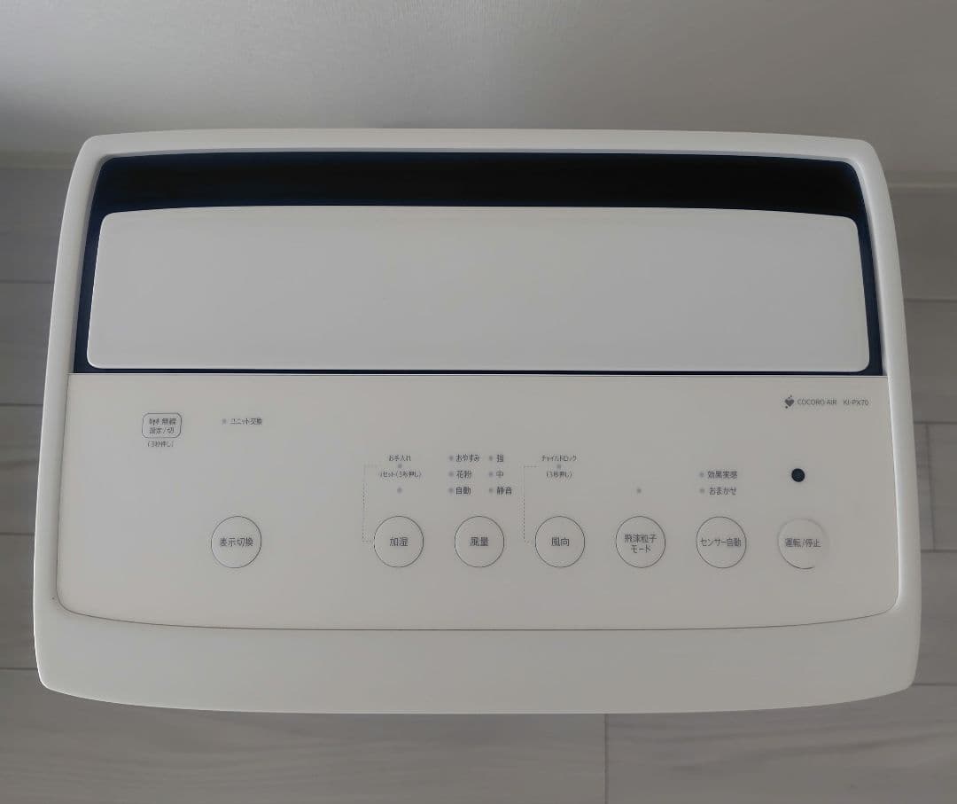 シャープ 加湿空気清浄機 2024年製 KI-PX70-W