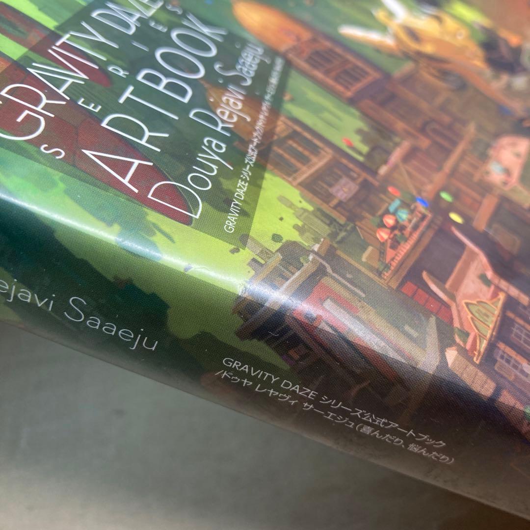 GRAVITY DAZE シリーズ公式アートブック /ドゥヤ レヤヴィ サーエ…