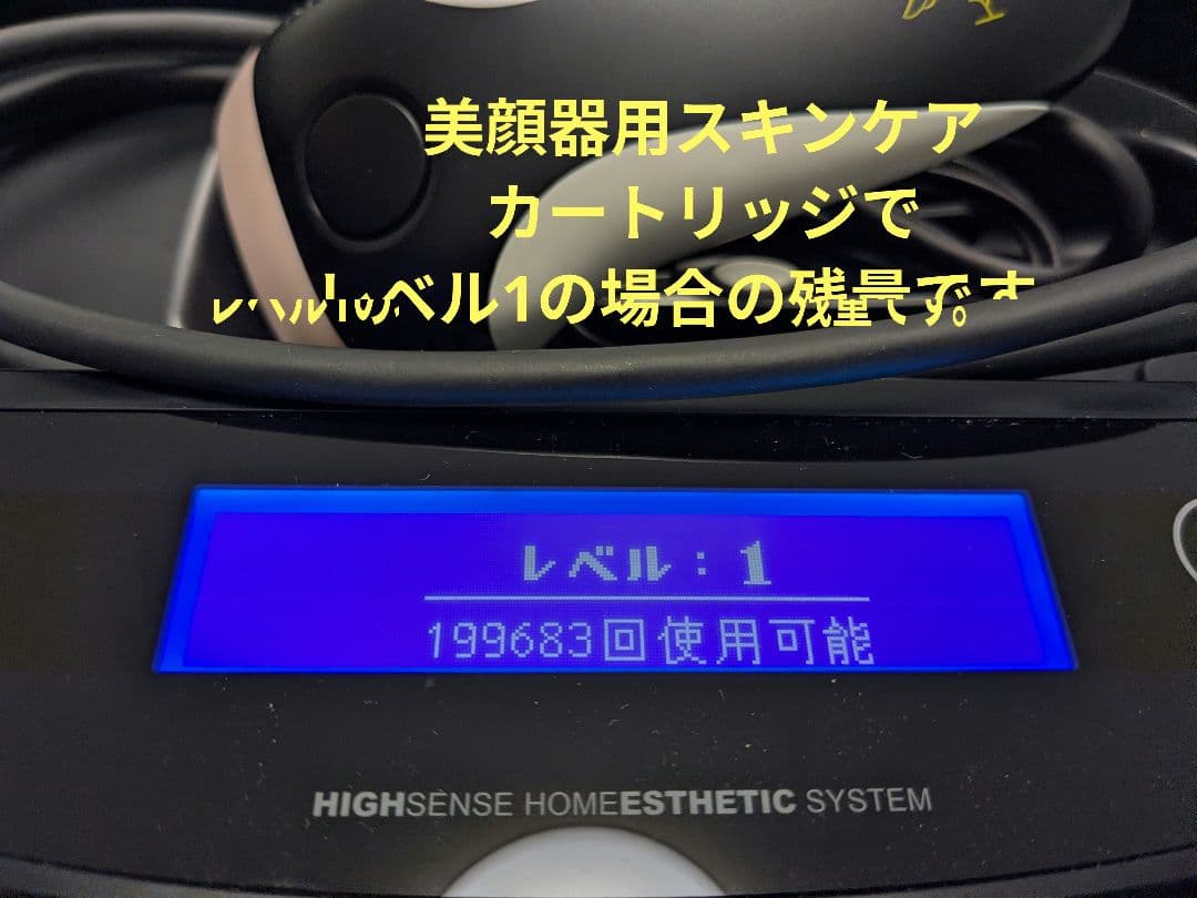 ケノン 脱毛器 本体＋カートリッジ3個　Ver.8.0 KE-NON