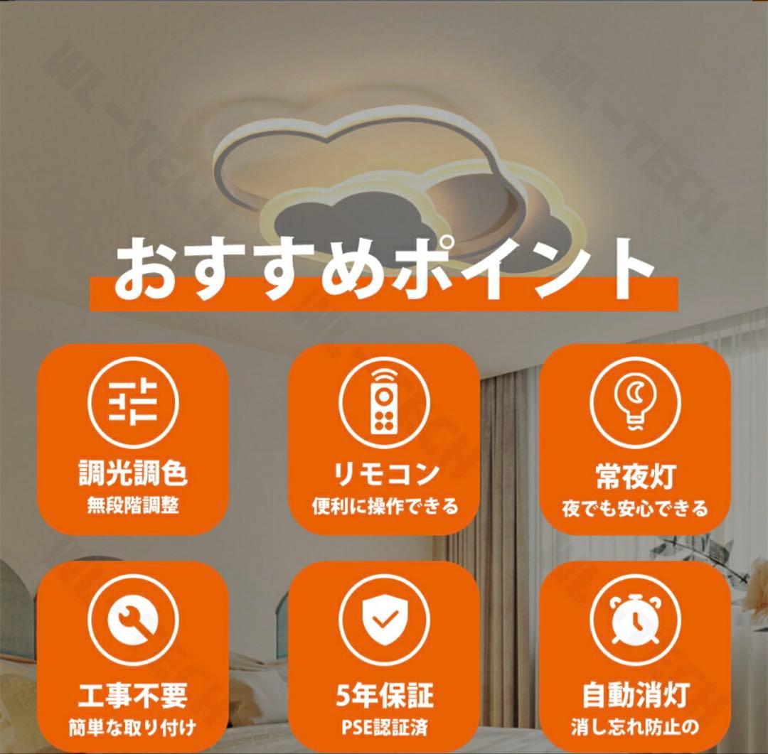 雲　子ども部屋　シーリングライト　ライト　照明　天井　ニトリ　カインズ　IKEA