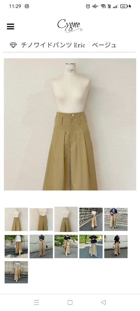 シーニュcygne チノワイドパンツ Eric ベージュ 0サイズ