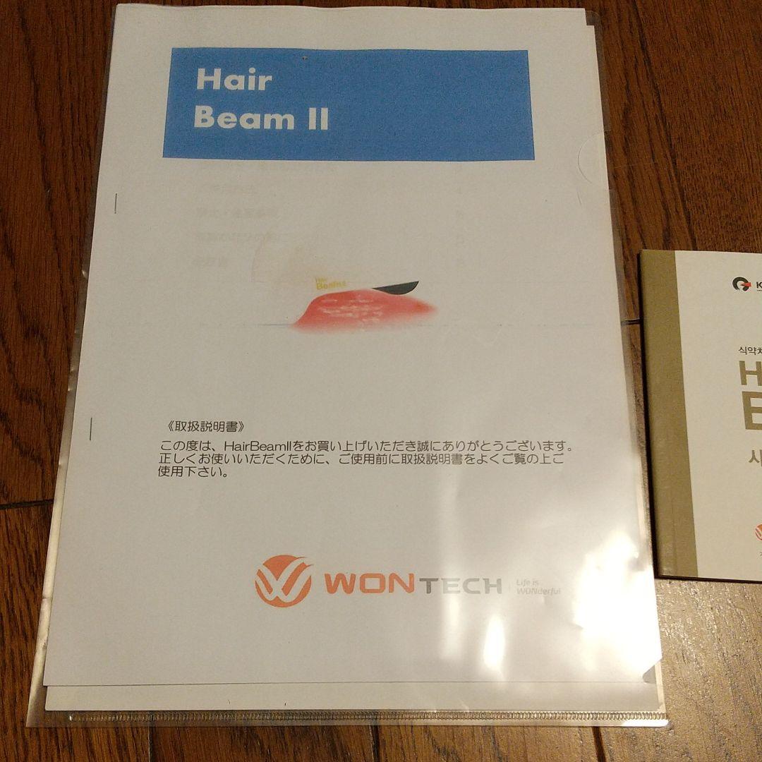 AGAスキンクリニック　ヘアビーム新品