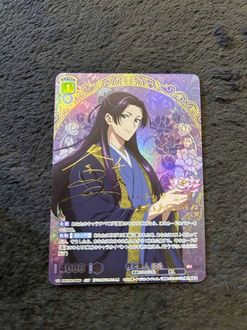 WSB 花と貴人 壬氏 じんし 薬屋のひとりごと