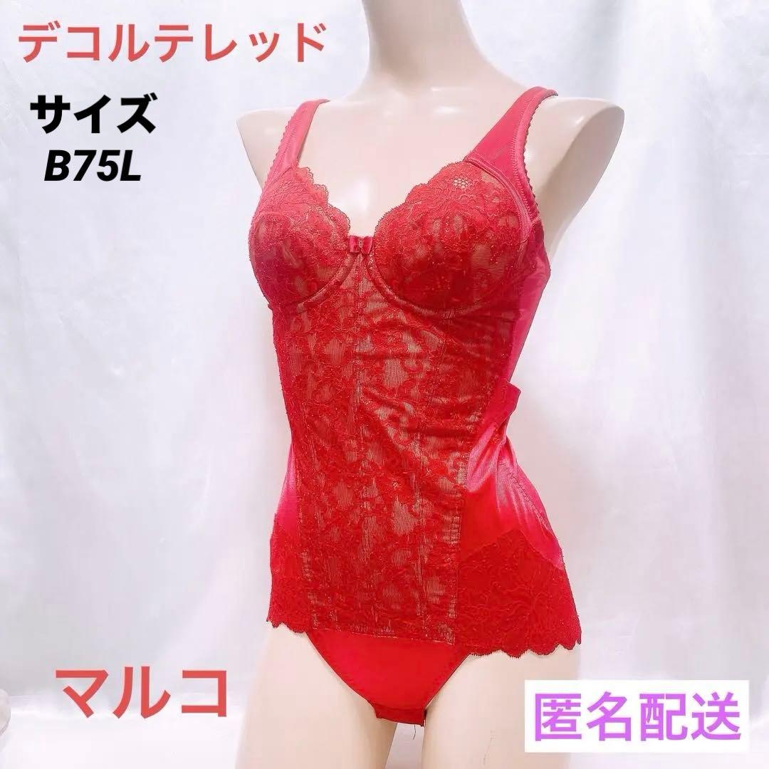 マ*ー様 392 MARUKO ボディスーツ　B75L デコルテレッド　限定色に