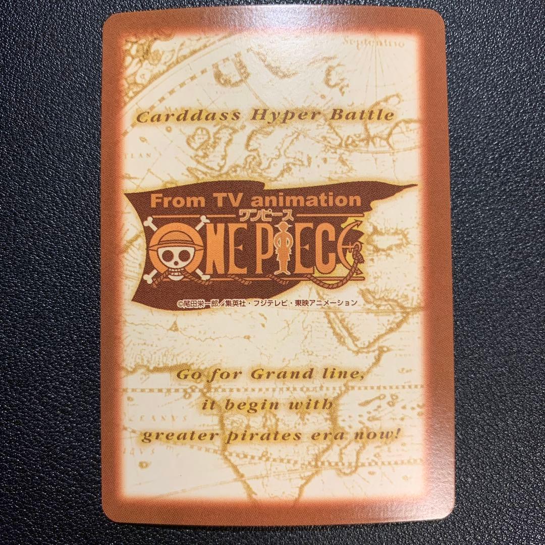 Y1437 ルフィ海賊団 S82 ワンピース カードダス ハイパーバトル