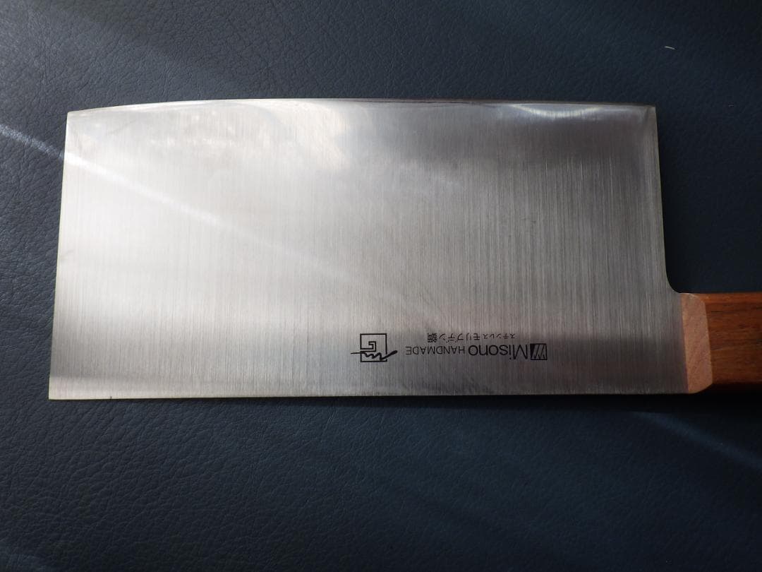 ミソノ/中華包丁モリブデン鋼★両刃手研ぎ済み★