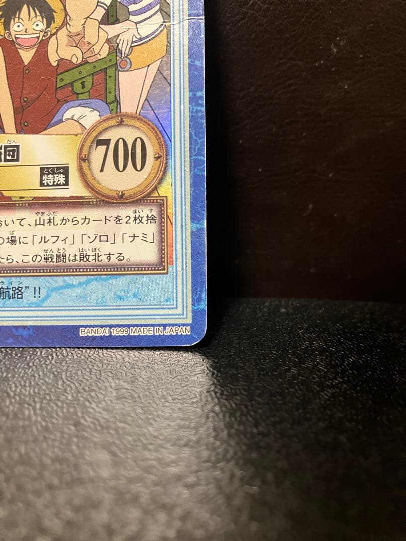 ワンピース カードダス ハイパーバトル S01 ルフィ海賊団