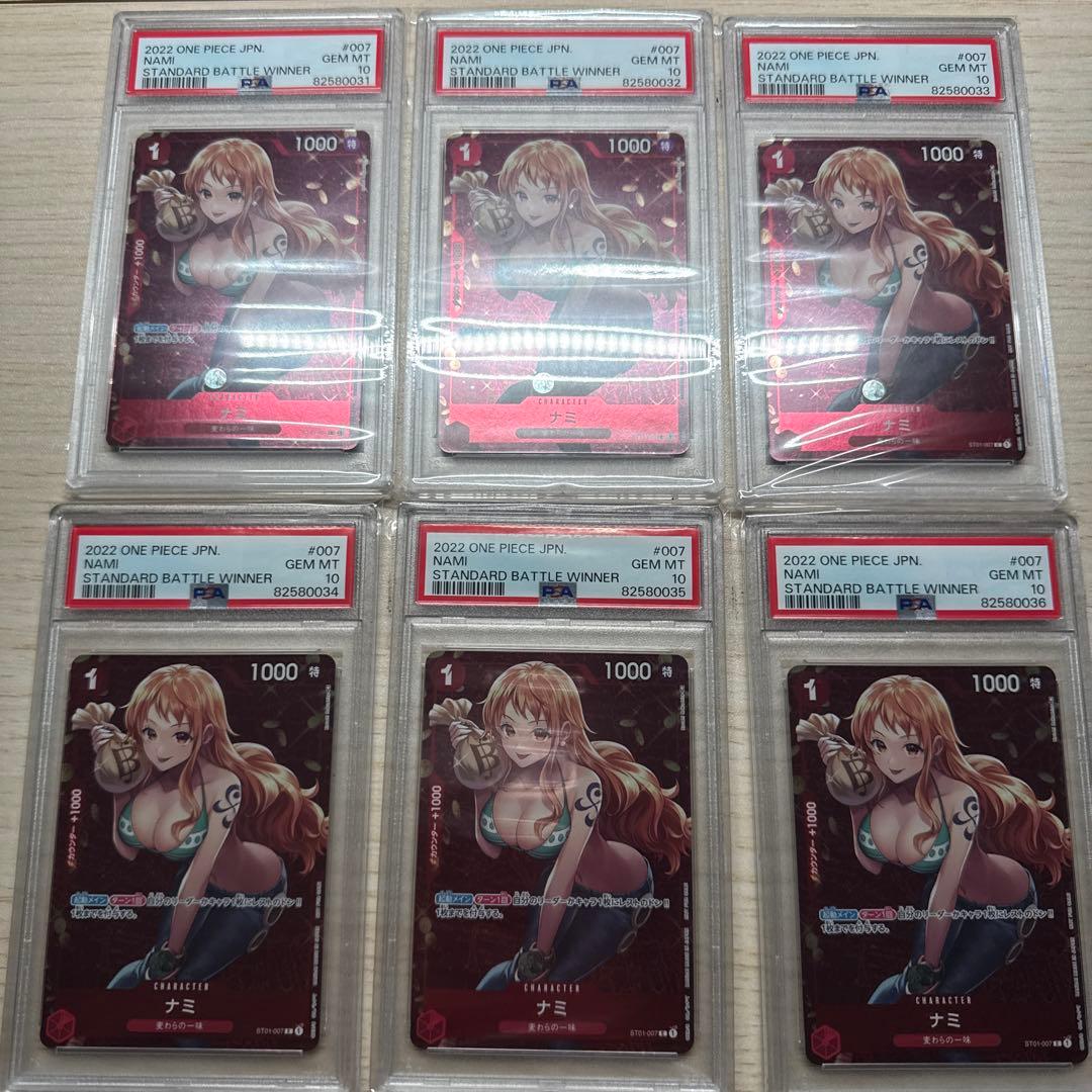 【PSA10鑑定済】ナミ　スタンダードバトル優勝記念品 スタバナミ　6連番