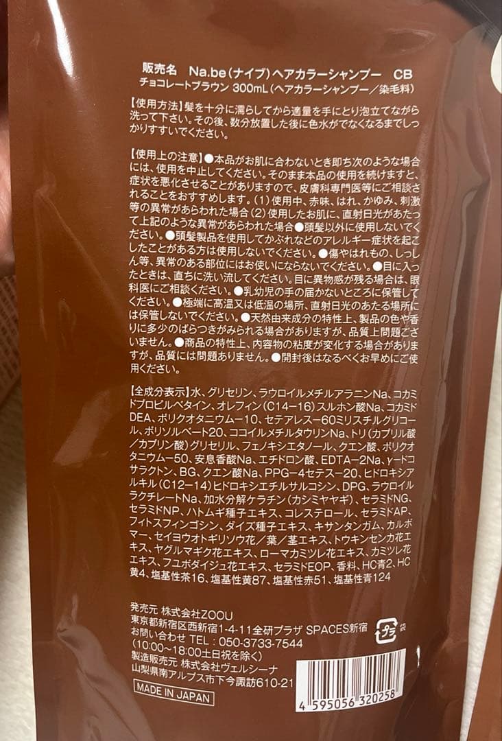 Nabe（ナイブ）ヘアカラーシャンプー チョコレートブラウン２パック＋ミスト