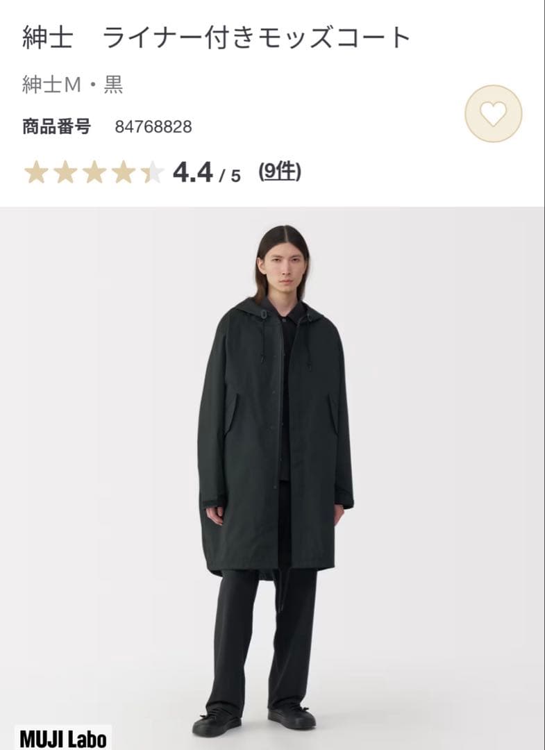 MUJI Labo ライナー付きモッズコート M黒