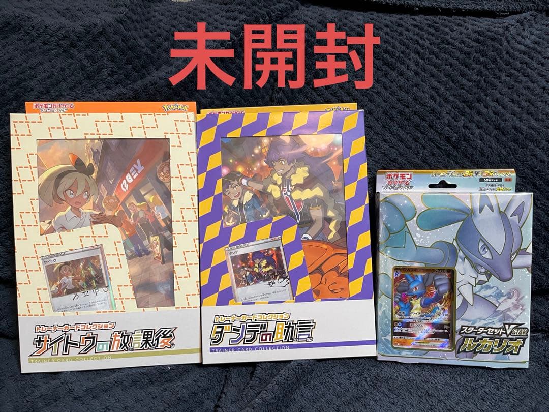 ポケモンカード　引退品