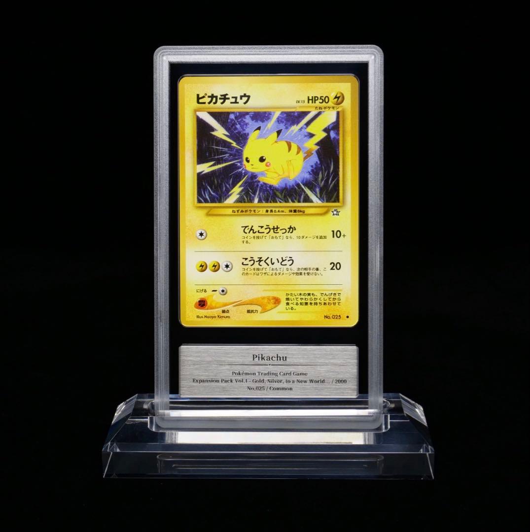 ポケモンカード ピカチュウ（旧裏面）– GEMIX 9（グレード9）