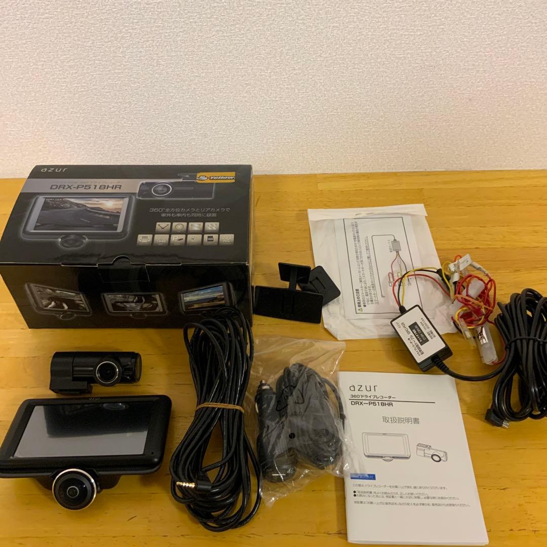 azur DRX-P518HR ドライブレコーダー 駐車録画ケーブル付き