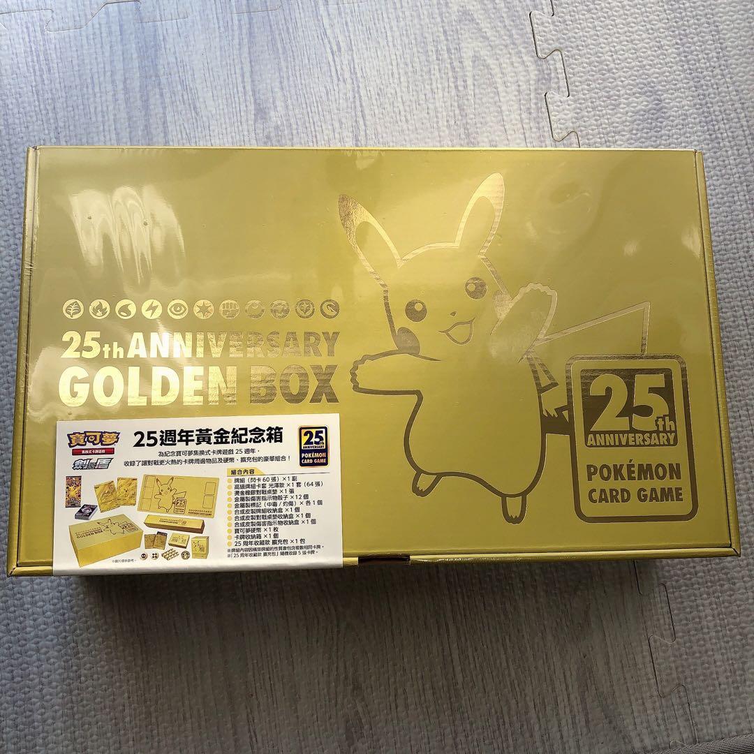 未開封 25th ゴールデンボックス 台湾 中国 ポケモン sn756