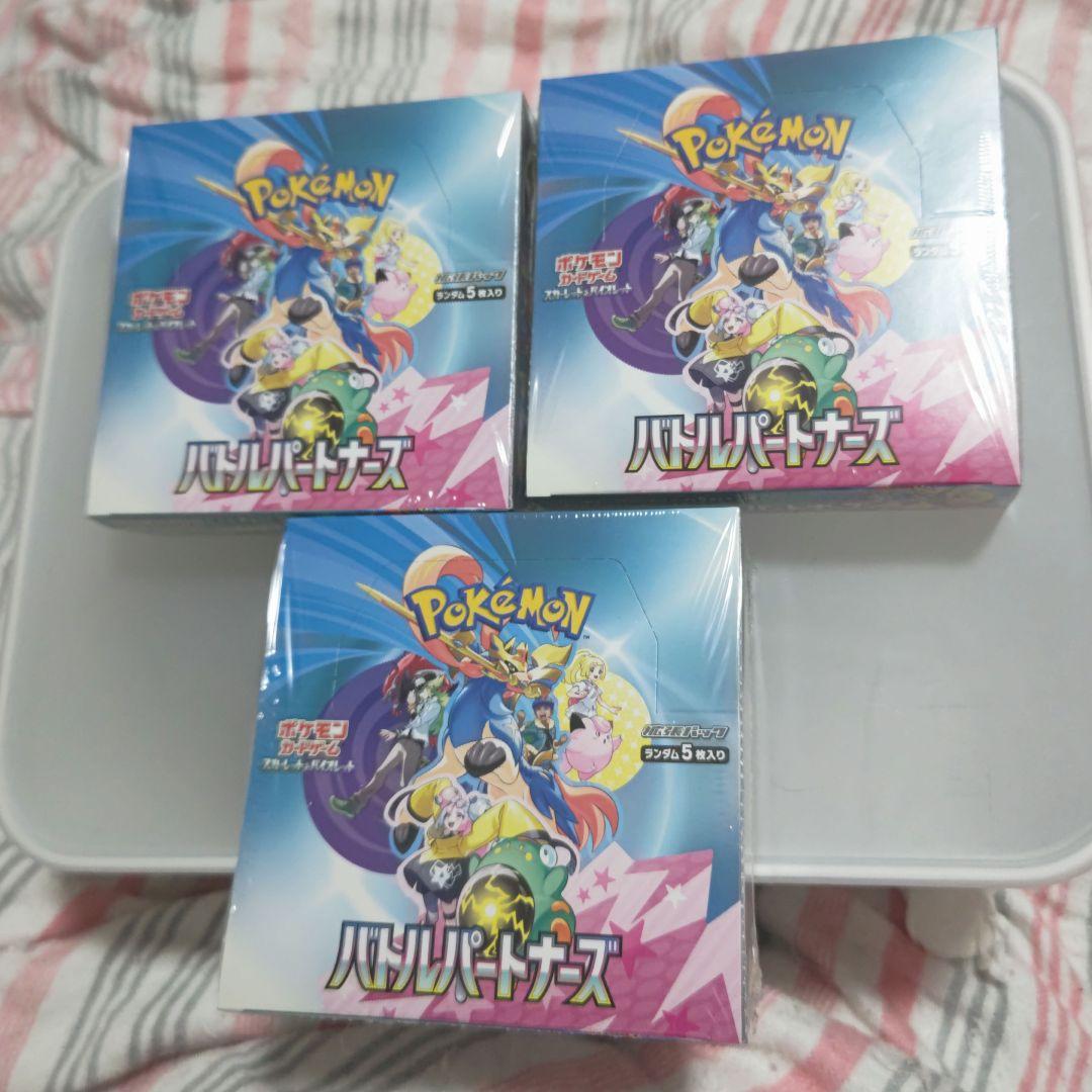 ポケカバトルパートナーズ未開封シュリンクあり 3個セット