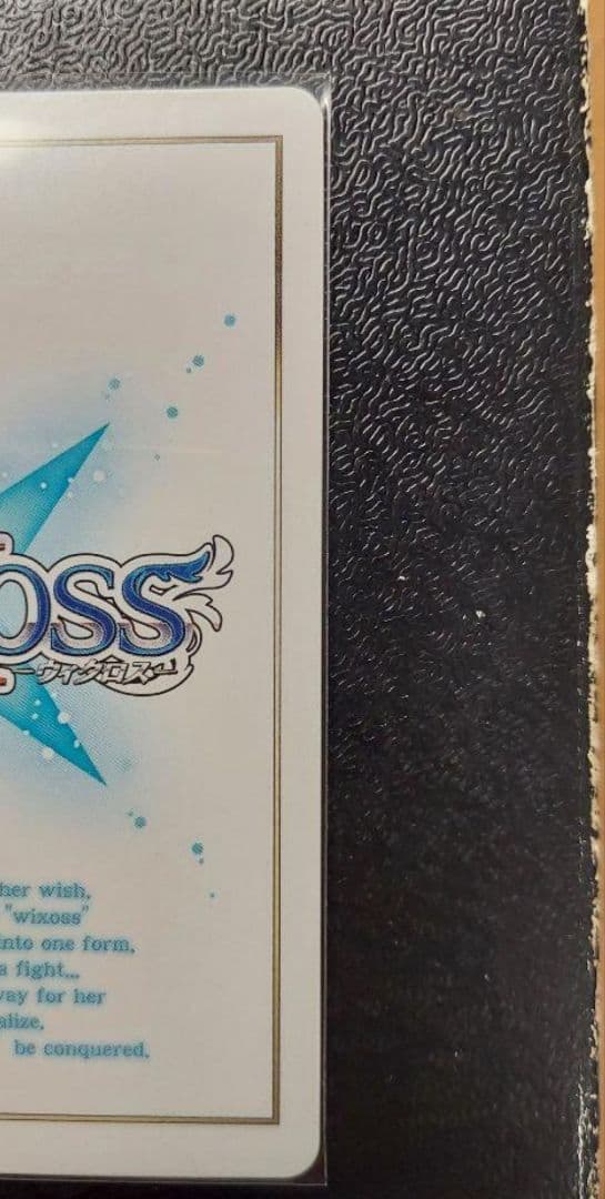 専用出品　　WIXOSS SSPシリアル 小鳥遊ホシノ