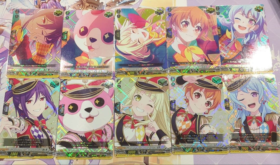 ハロー、ハッピーワールド！　トリガー10枚