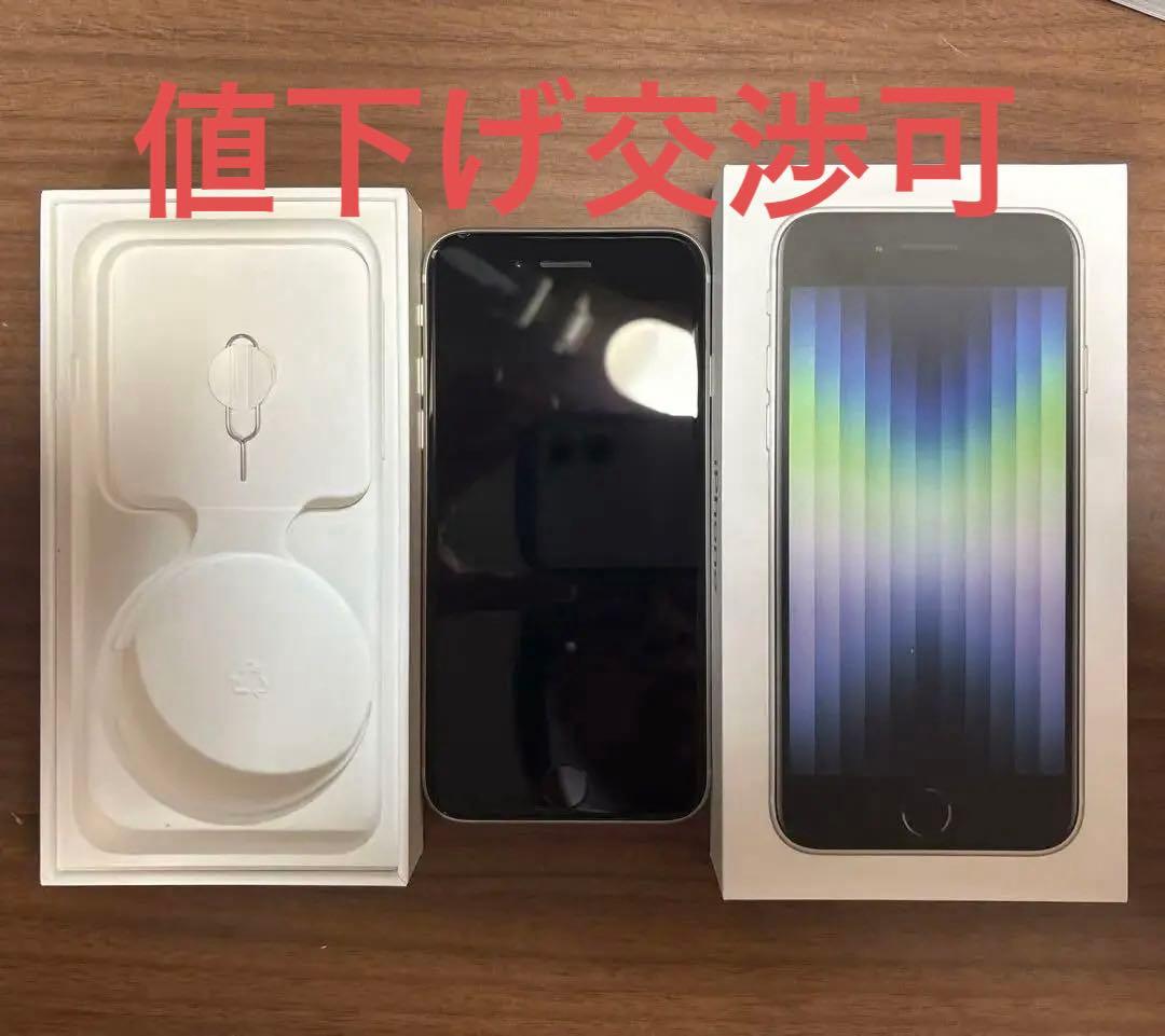 iPhoneSE第3世代　64