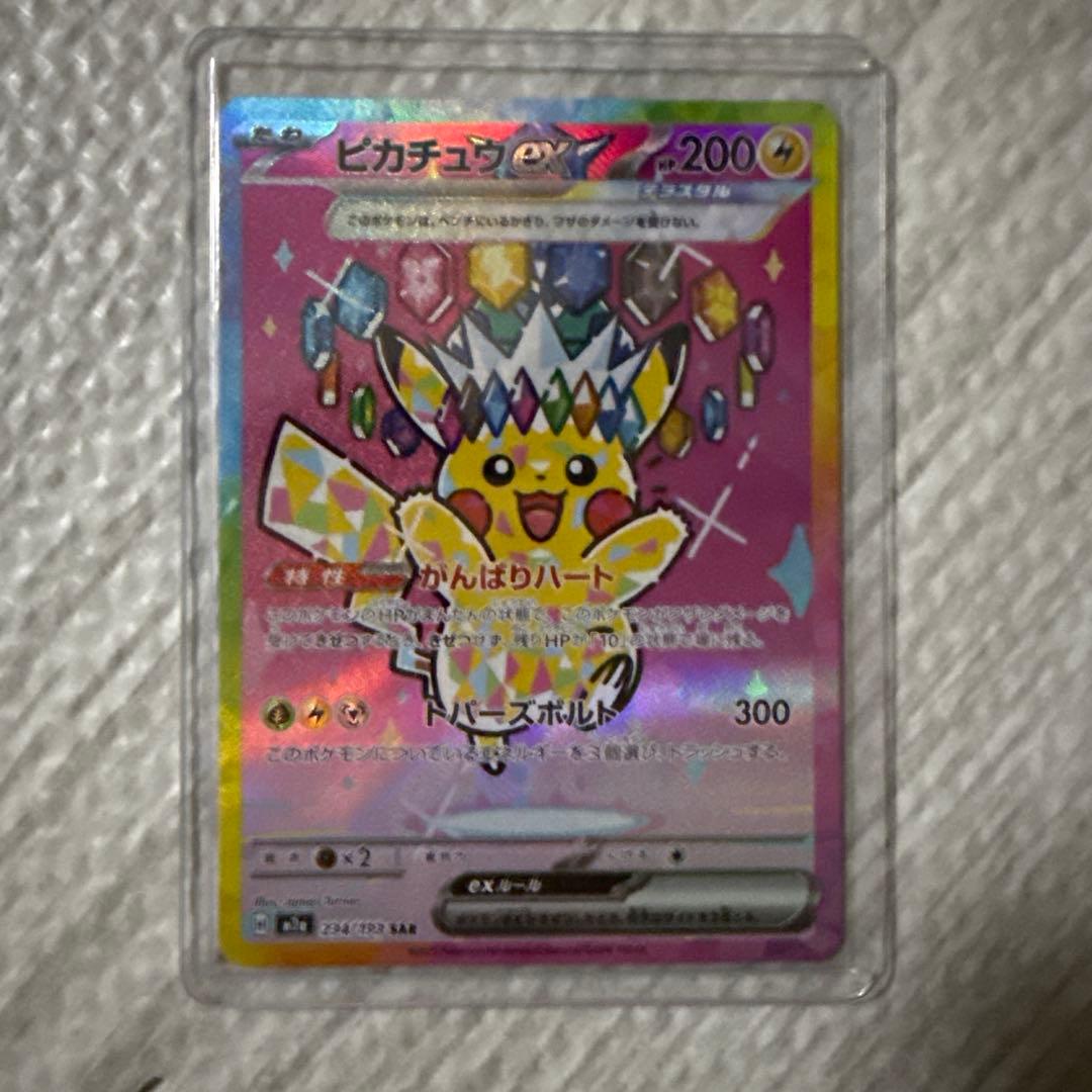 た*読様 ピカチュウ sar メガドリームex