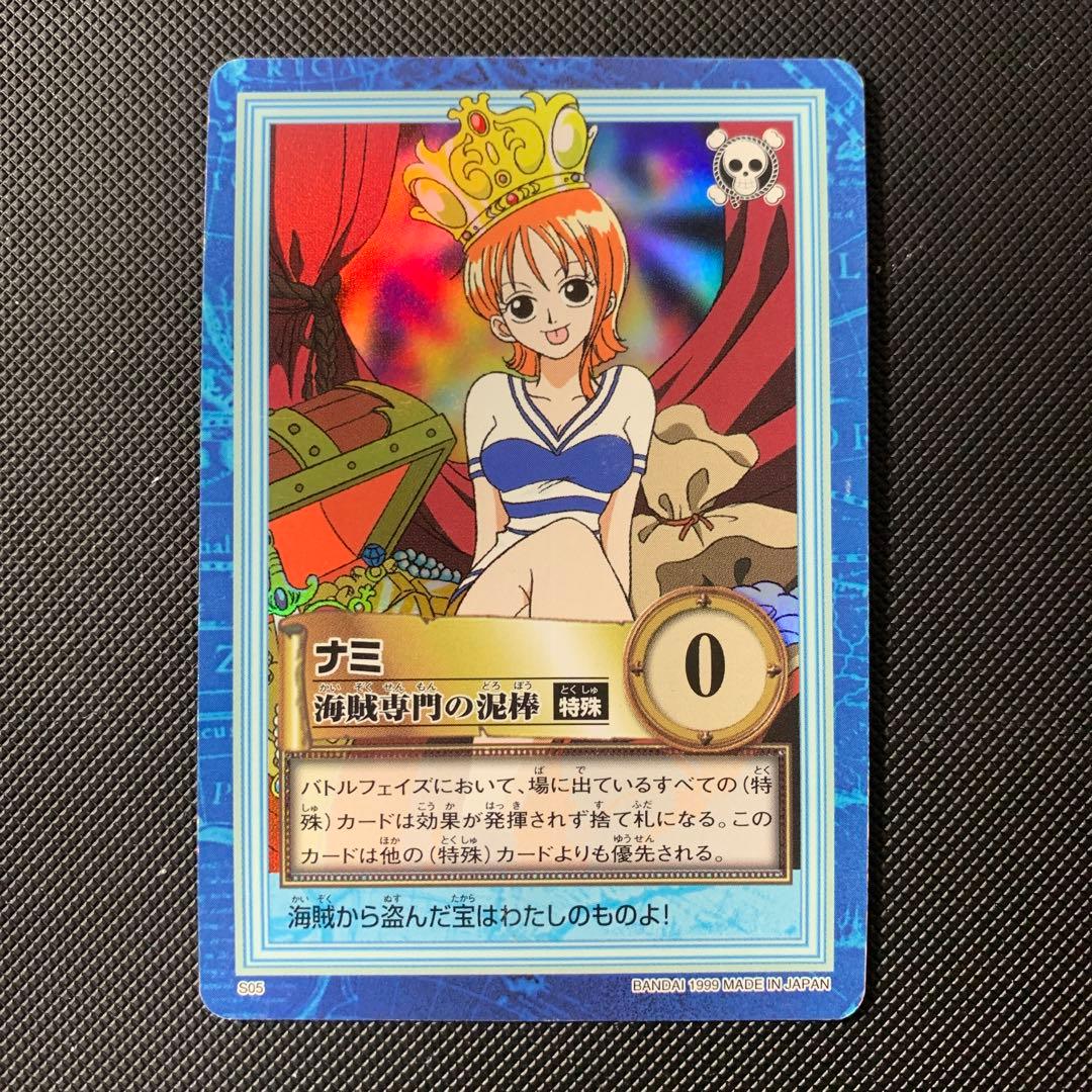 ONEPIECE カードダス ハイパーバトル ナミ　s05