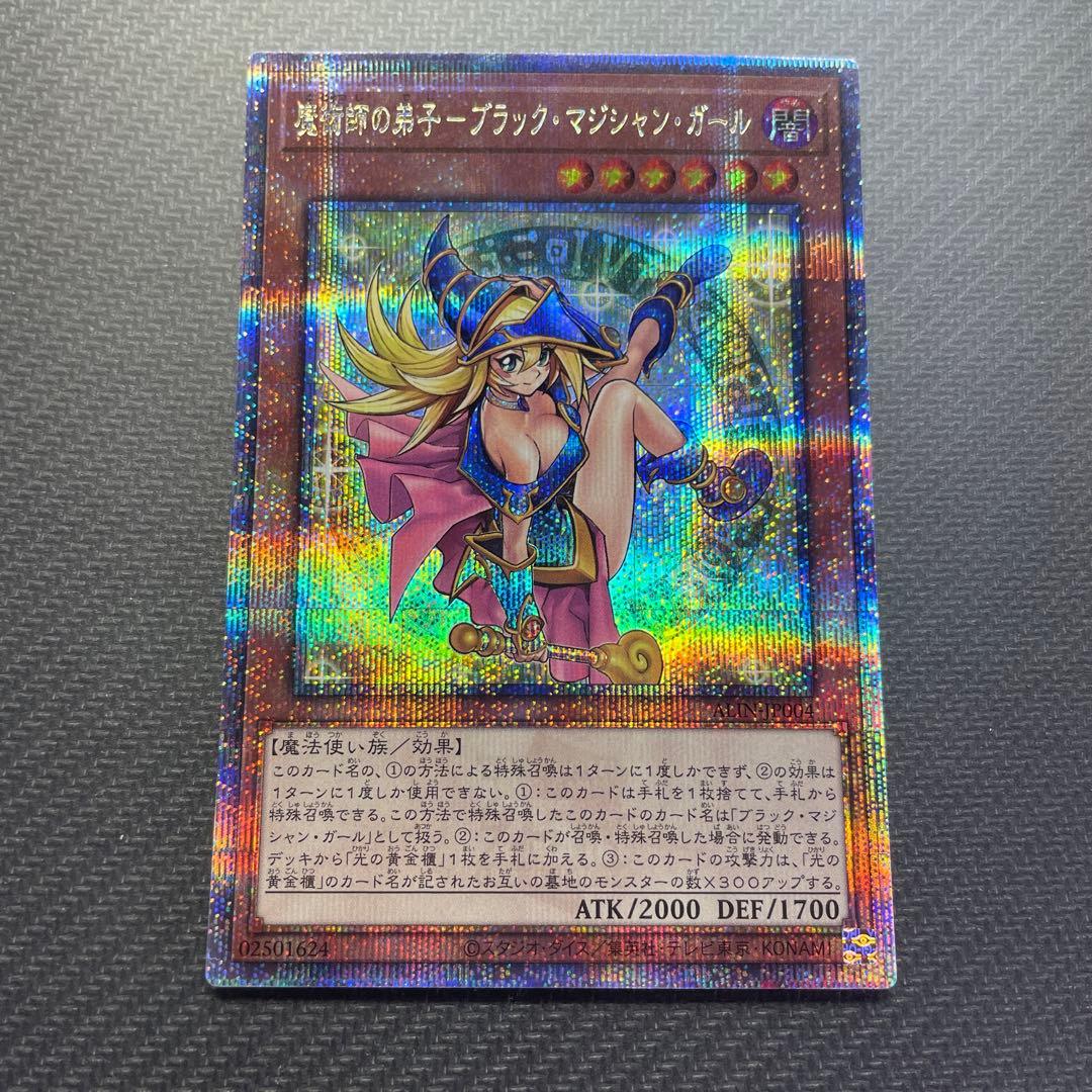 遊戯王 魔術師の弟子 ブラックマジシャンガール 25th